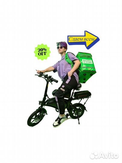 Аренда/Прокат электровелосипеда Kugoo с доп баткой