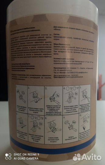 Средство для удаления накипи DrPurity Decalcer