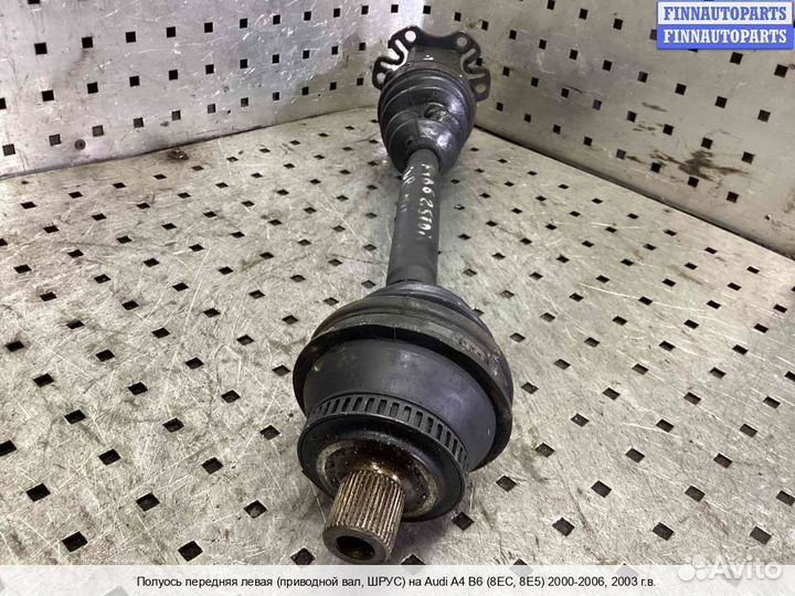 Привод Audi A4 (8E/8H, B6), 2003 2.5 Дизель