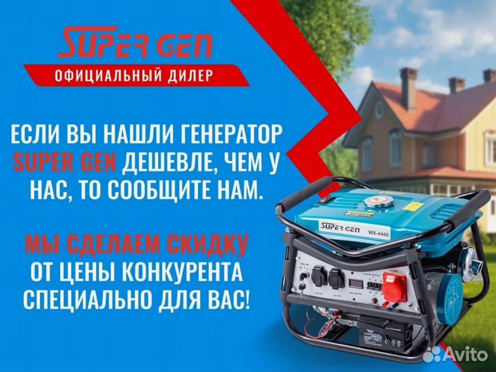 Электрогенератор инверторный supergen WX 7500