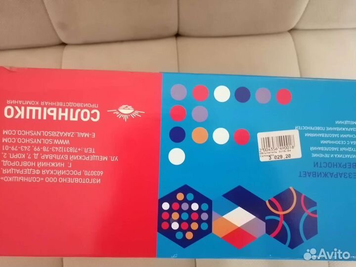 Ультрофиолетовая лампа)