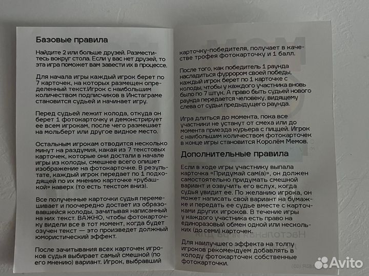 Настольная игра мемология