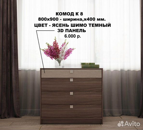 Новые комоды