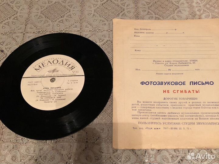 Грампластинка А.Пугачева&Веселые ребята 70е годы