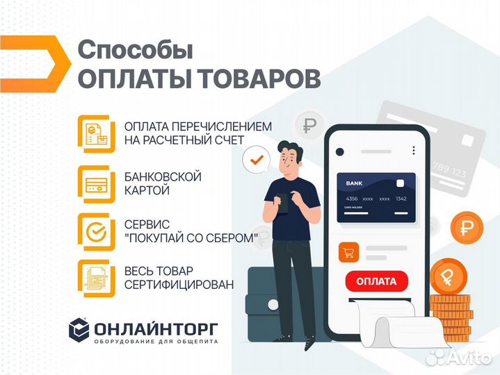 Весовое оборудование / Онлайнторг