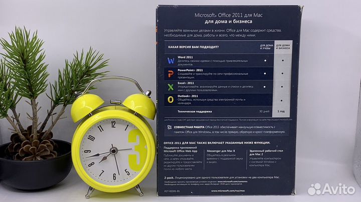 Office 2011 H&B BOX MAC