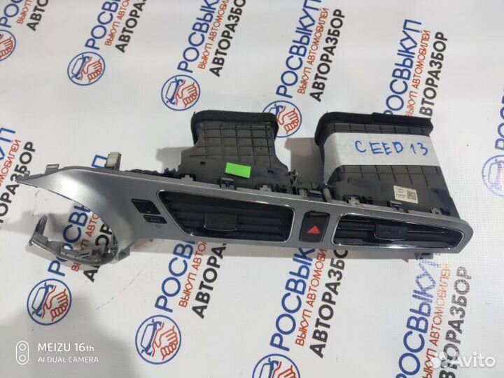 Дефлектор воздушный Kia Ceed (JD) II (2012–2016)