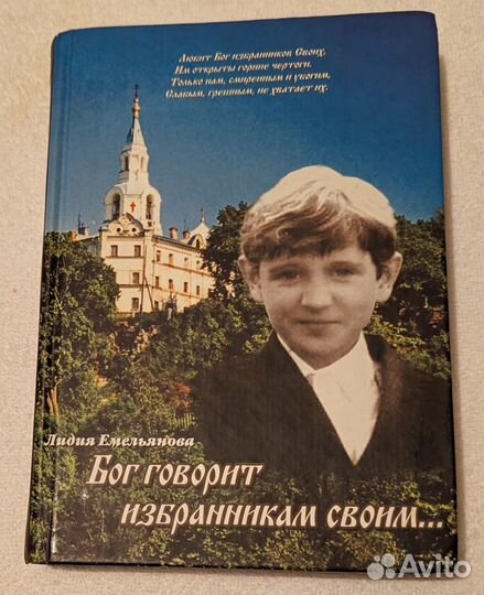 Православная литература