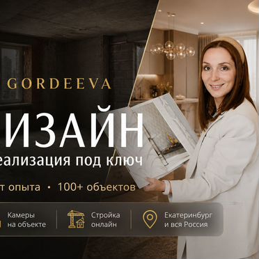 Дизайн интерьера / Дизайн дома