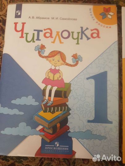 Рабочие тетради 1 класс и контурные карты для 7