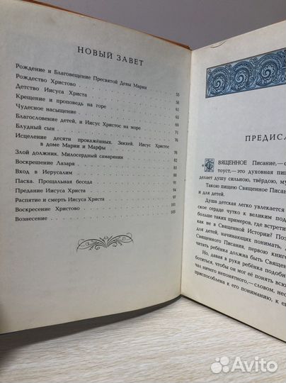 Детская книга 