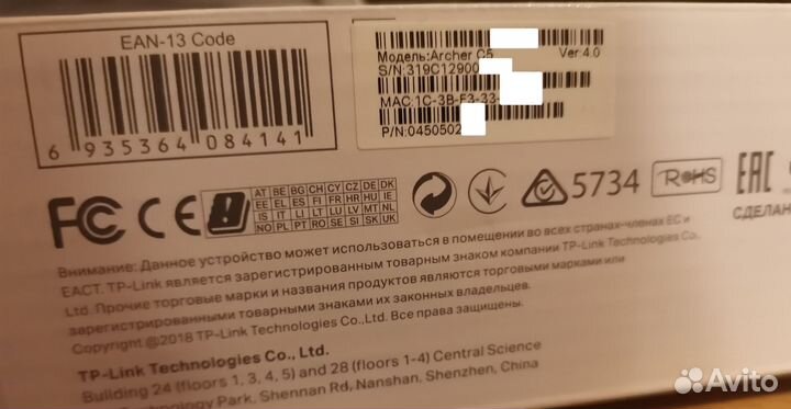 Роутер TP Link Archer C5