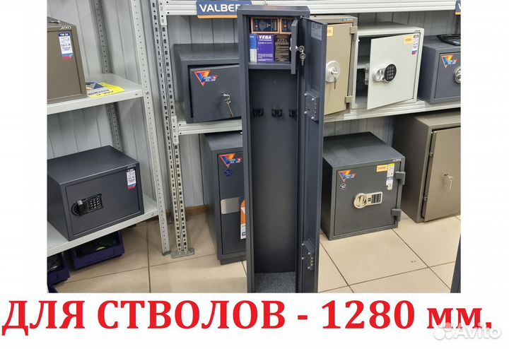 Сейф оружейный для стволов 1280 мм. На 3 ствола