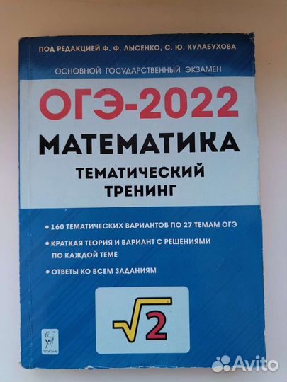 Огэ математика сборник