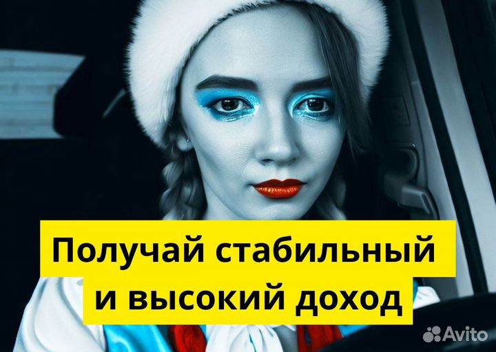 Присоединяйся к Яндекс.GO на своем авто