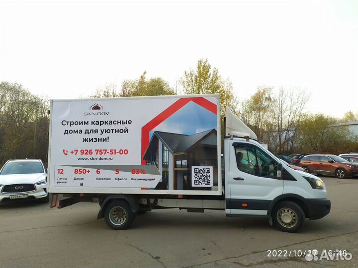 Брендирование автомобиля