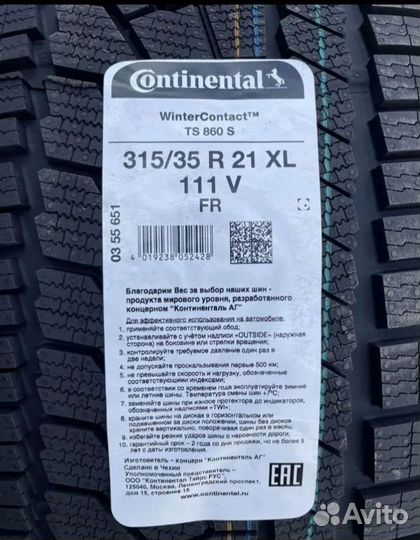 Continental ContiWinterContact TS 860S 275/40 R21 и 315/35 R21 111V