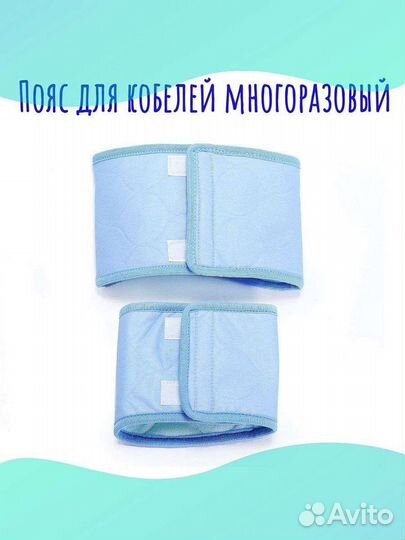 Пояс XS для кобелей многоразовый впитывающий