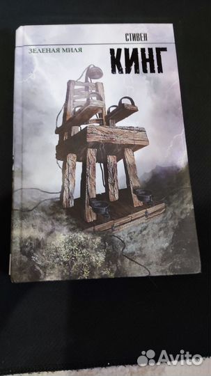 Книги, классика, Стивен Кинг, Кристи, Оруэлл