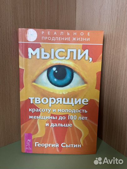Книги для души и здоровья