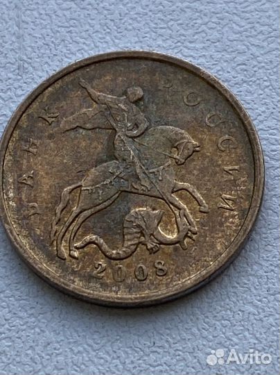 Брак монет 10 коп. 2008 г. (Без монетного двора)