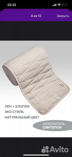 Бортики в кроватку