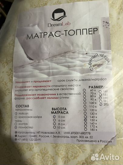Матрас-топпер