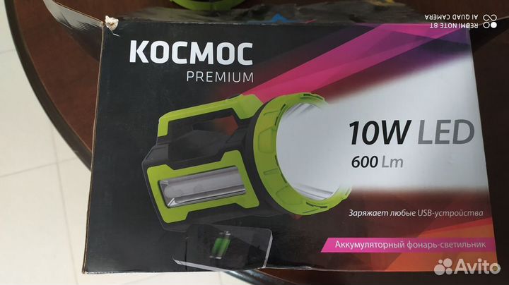 Светодиодный, аккумуляторный фонарь