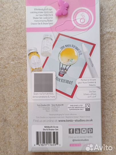 Набор для создания шейкера скрапбукинг