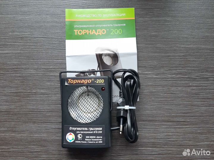 Отпугиватель мышей и крыс, Торнадо-200