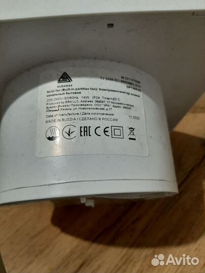 Вентилятор вытяжной 100