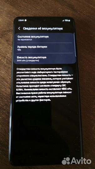 Samsung Galaxy S21 Ultra 5G, 12/256 ГБ