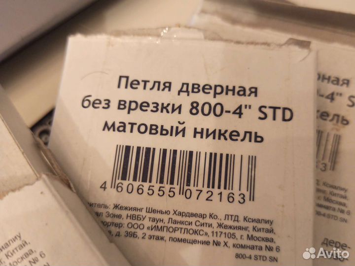 Петли дверные универсальные