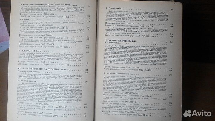 Элементарная физика Гурский для поступающих в вузы