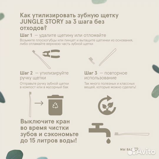 Зубная щетка