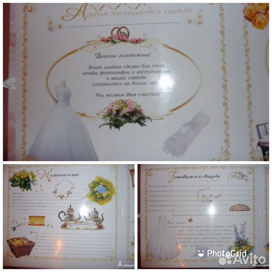 Фотоальбом Наша Свадьба