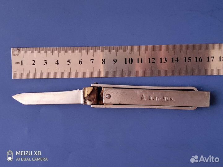 Перочинный ножик СССР рамочник