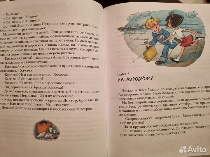 Детские книги