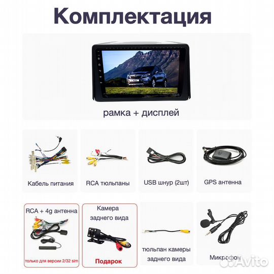 Topway Opel Mokka LTE CarPlay 4/32гб