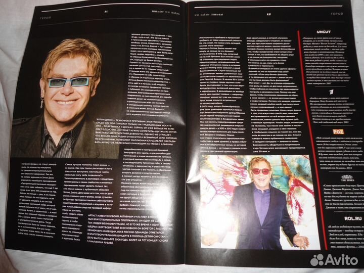 Элтон Джон в журнале Time To Eat и др. звезды