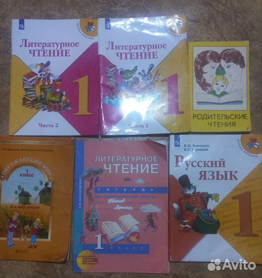 Учебники и тетради 1 класс