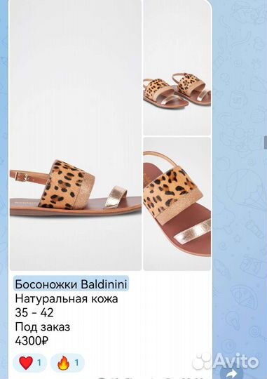 Вещи из Европы