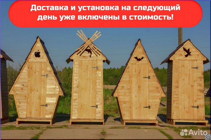 Дачный туалет SHP789