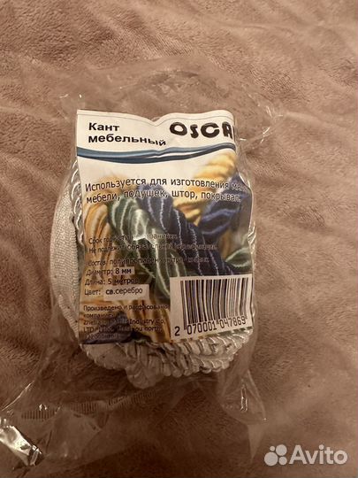 Кант мебельный 8 мм длина 5 м 2 упаковки