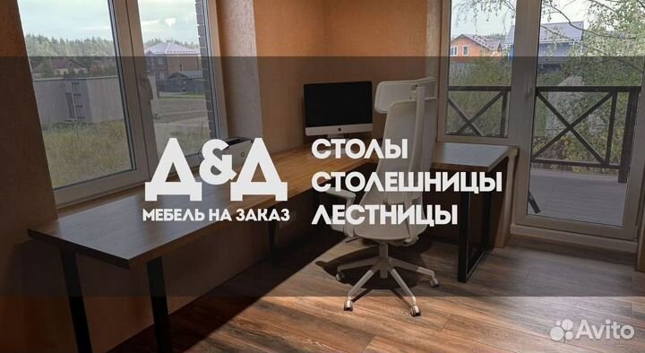 Стол из дерева