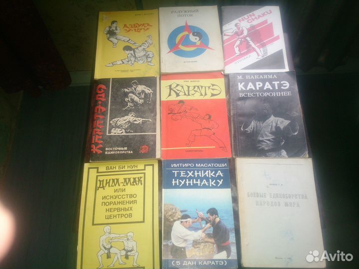 Восточные единоборства