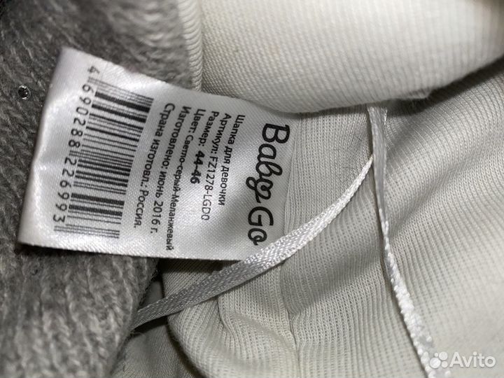 Шапка зимняя для девочки 44 46