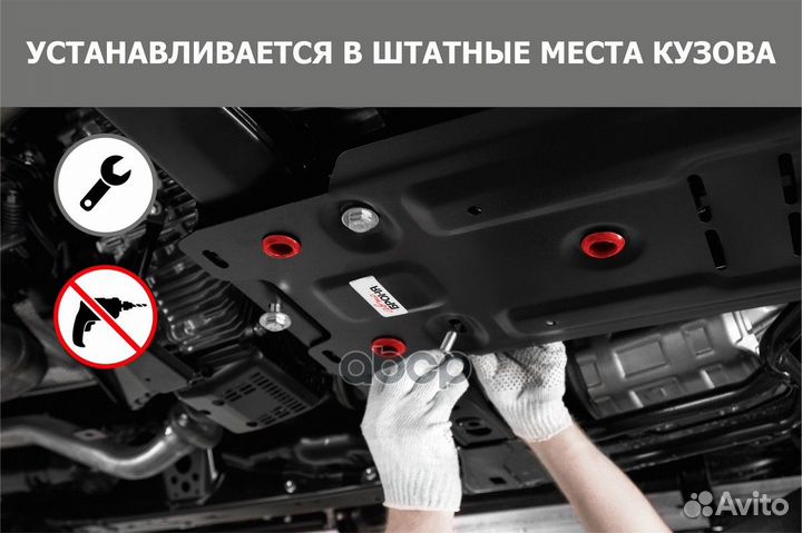 Защита картера+кппсталь 1.8 ммToyota Allion I все