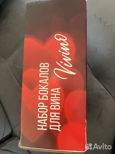 Подарочный набор бокалов