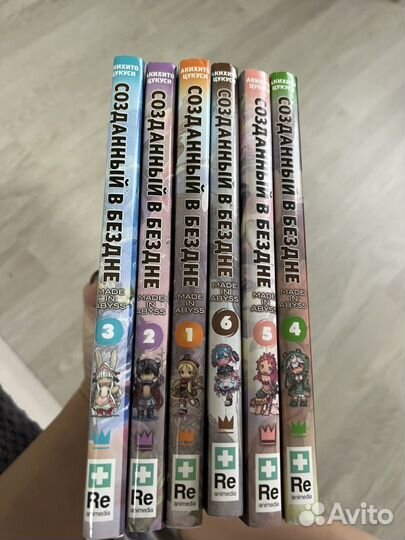 Книги Madein Abyss